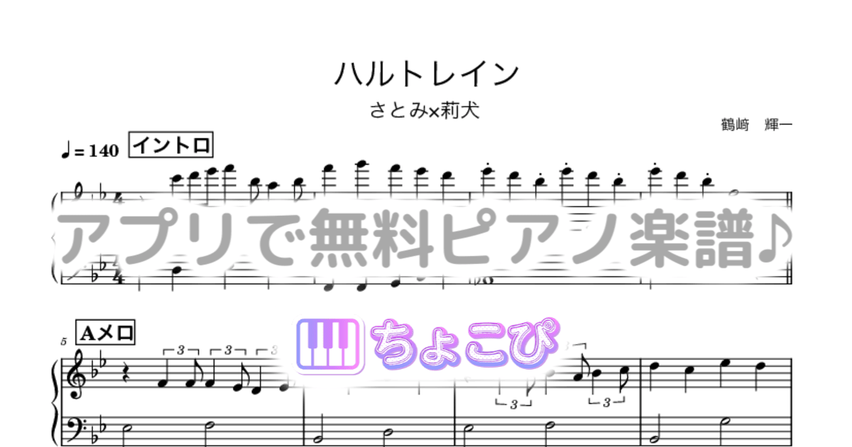 ハルトレインのサムネイル