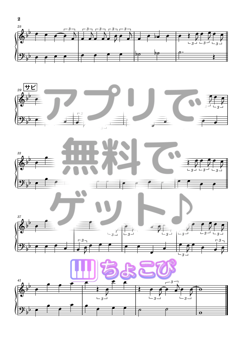 ハルトレイン の楽譜サンプル 2