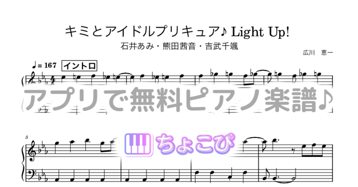 キミとアイドルプリキュア♪ Light Up!のサムネイル