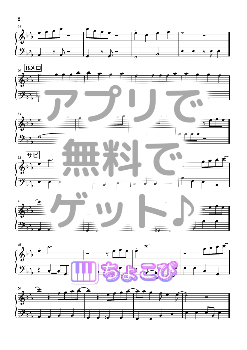 キミとアイドルプリキュア♪ Light Up! の楽譜サンプル 2