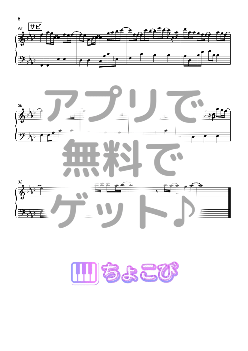 エルフ の楽譜サンプル 2