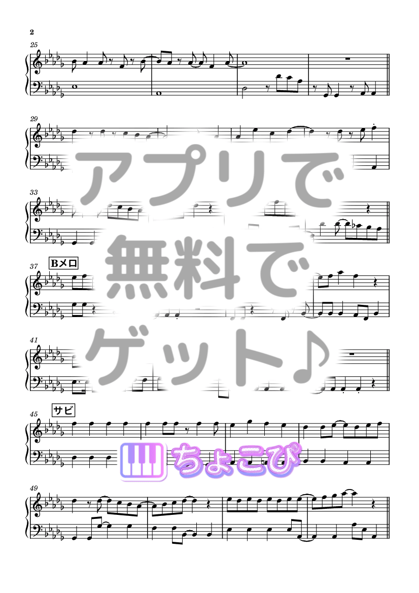 何億人いる世界で君を の楽譜サンプル 2