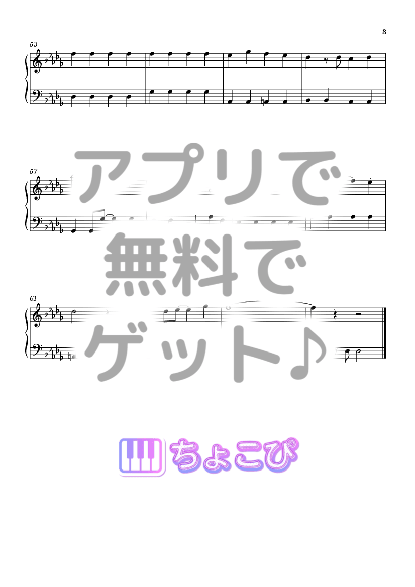 何億人いる世界で君を の楽譜サンプル 3