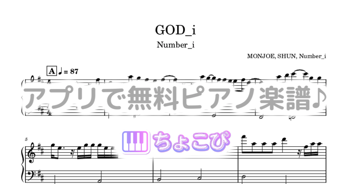 GOD_iのサムネイル