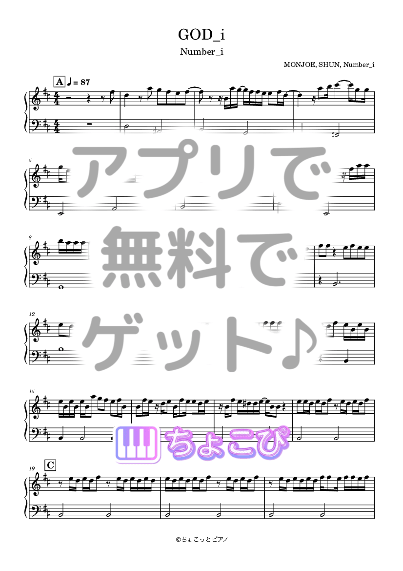 GOD_i の楽譜サンプル 1