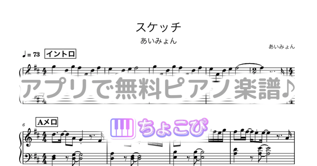 スケッチのサムネイル