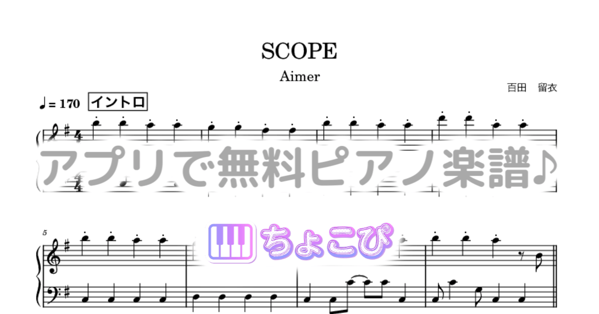 SCOPEのサムネイル