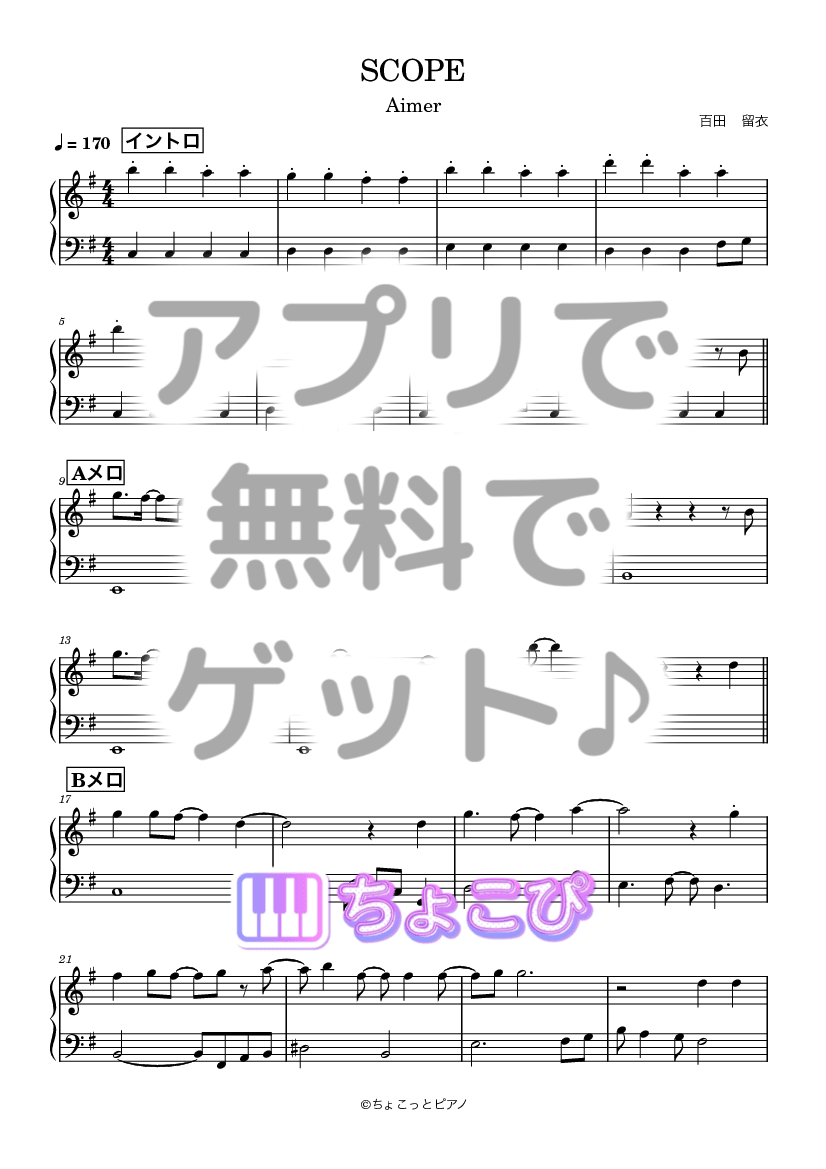 SCOPE の楽譜サンプル 1
