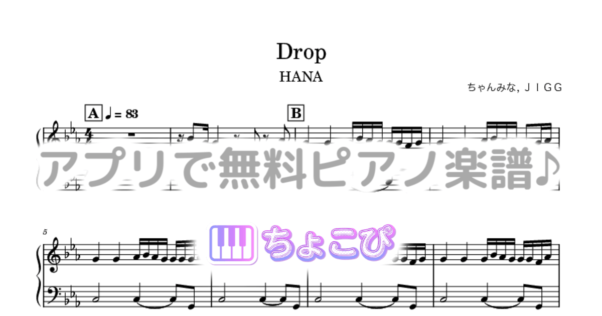 Dropのサムネイル