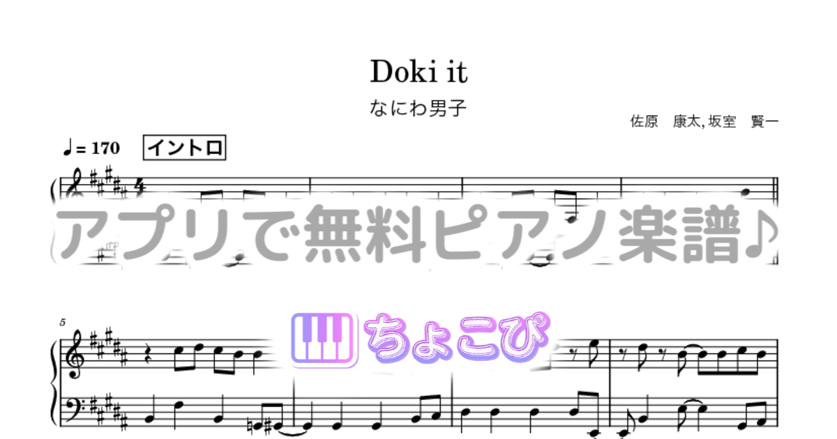 Doki it のサムネイル
