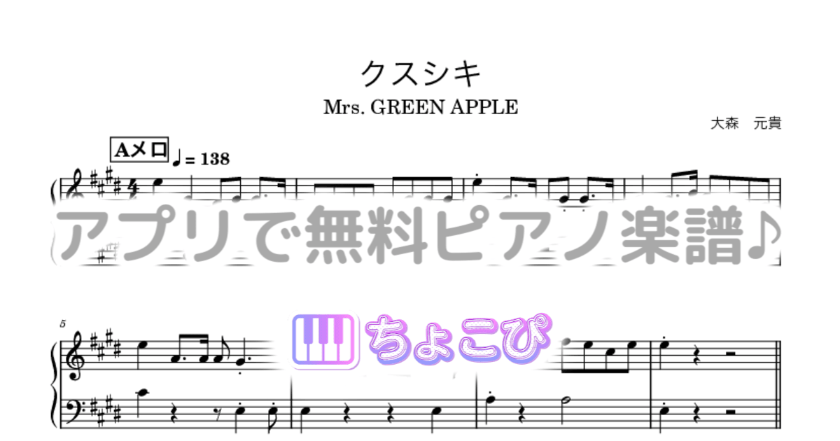クスシキのサムネイル