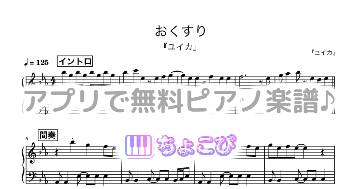 おくすりのサムネイル