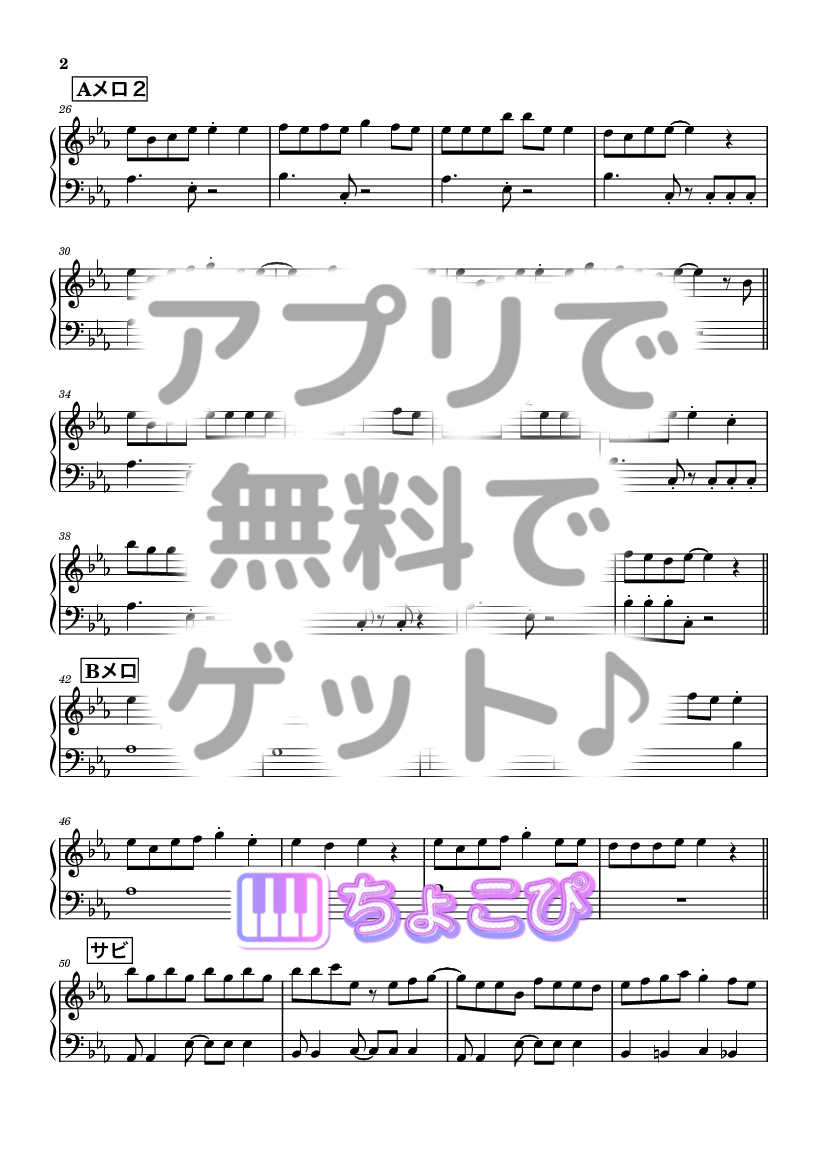 おくすり の楽譜サンプル 2