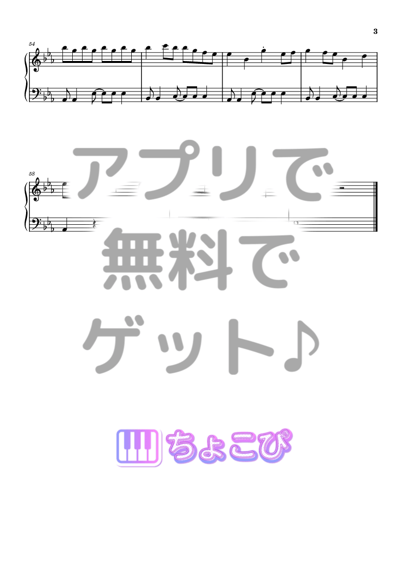 おくすり の楽譜サンプル 3