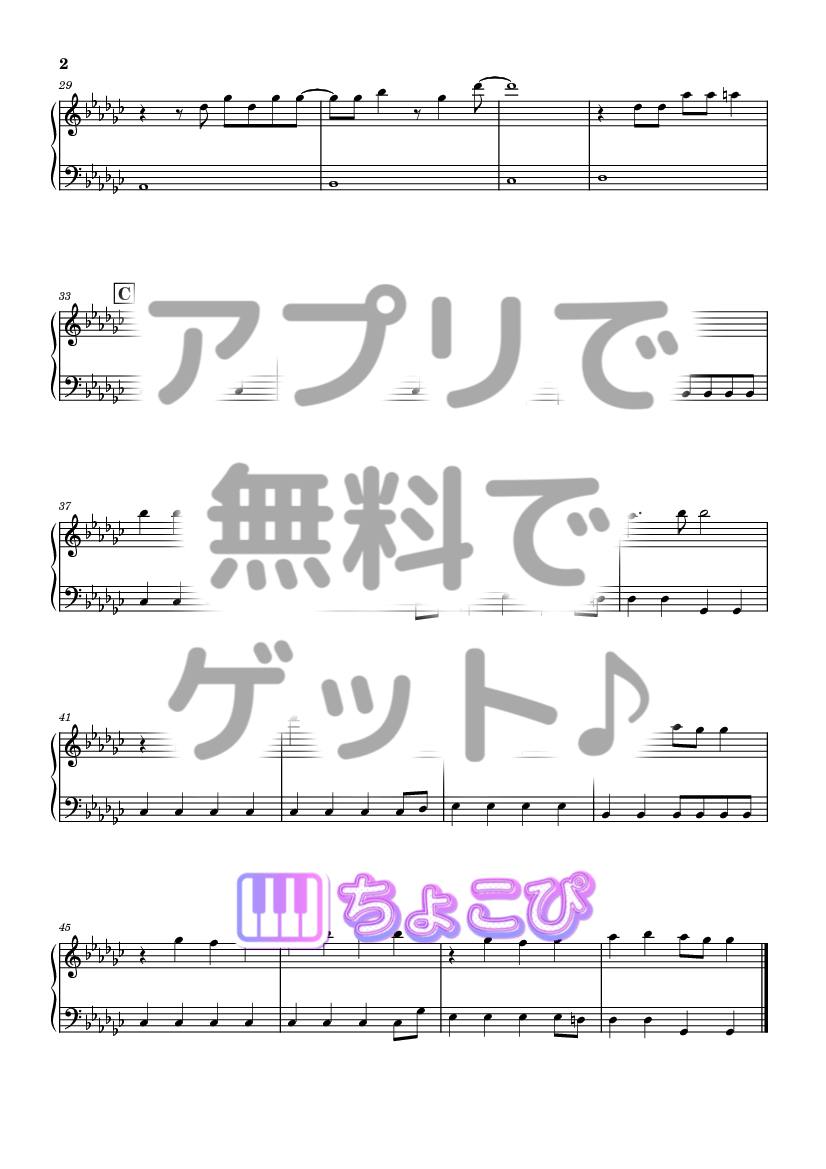 愛♡スクリ～ム! の楽譜サンプル 2