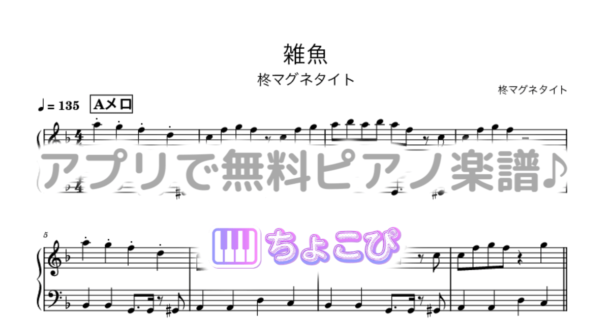 雑魚のサムネイル