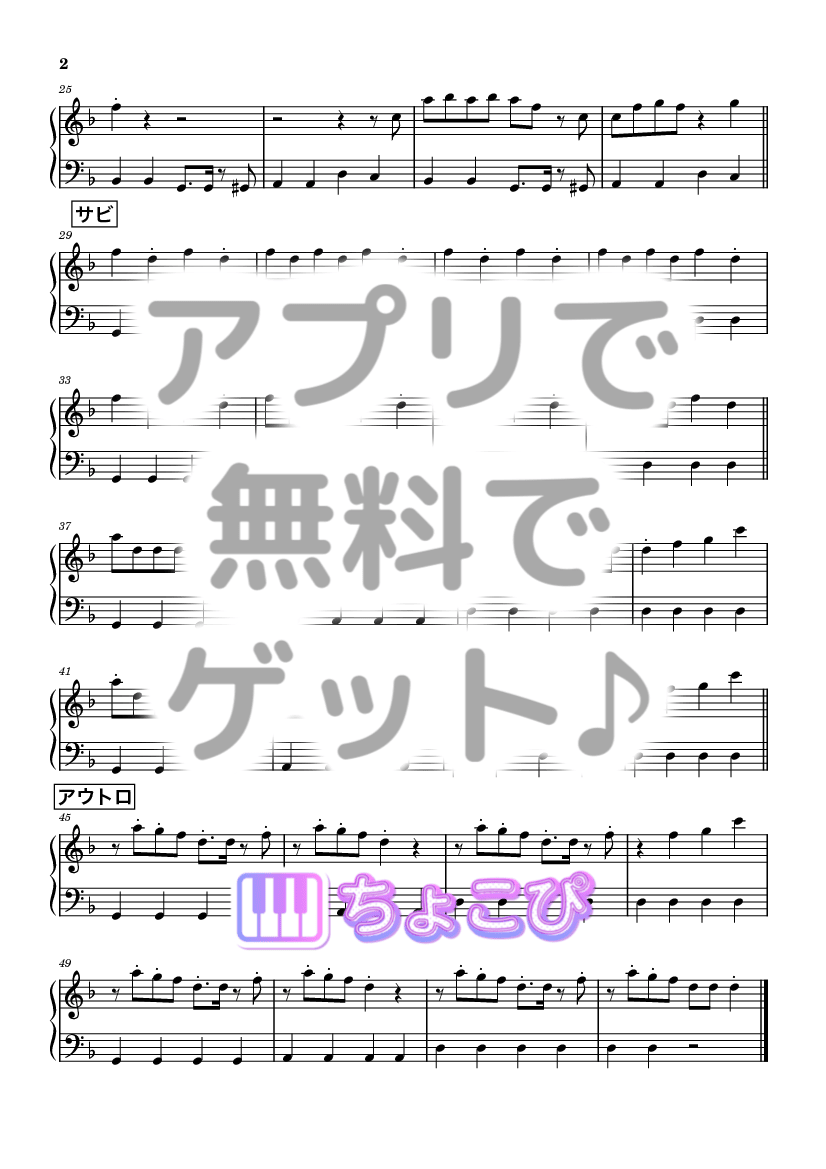 雑魚 の楽譜サンプル 2
