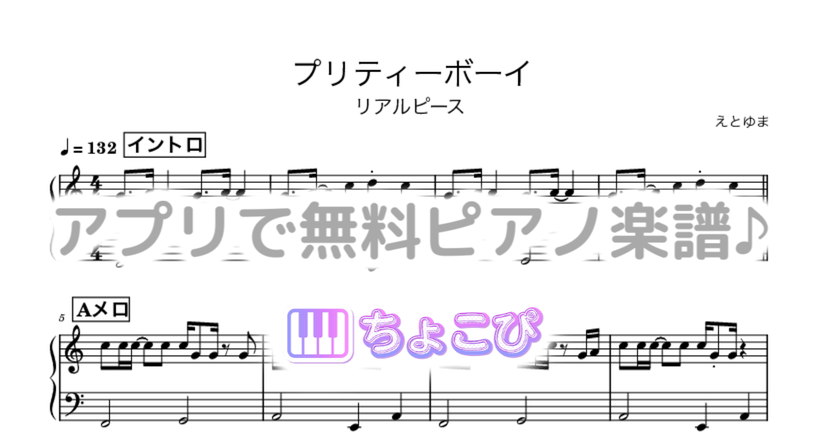 プリティーボーイのサムネイル