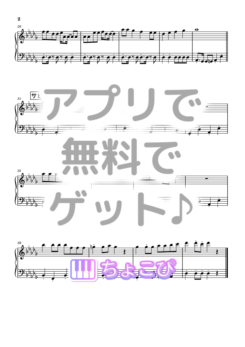 竹ぱら学園 の楽譜サンプル 2