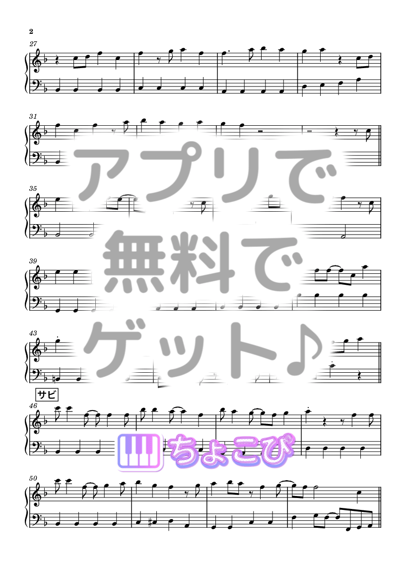 Pixel Ribbon の楽譜サンプル 2