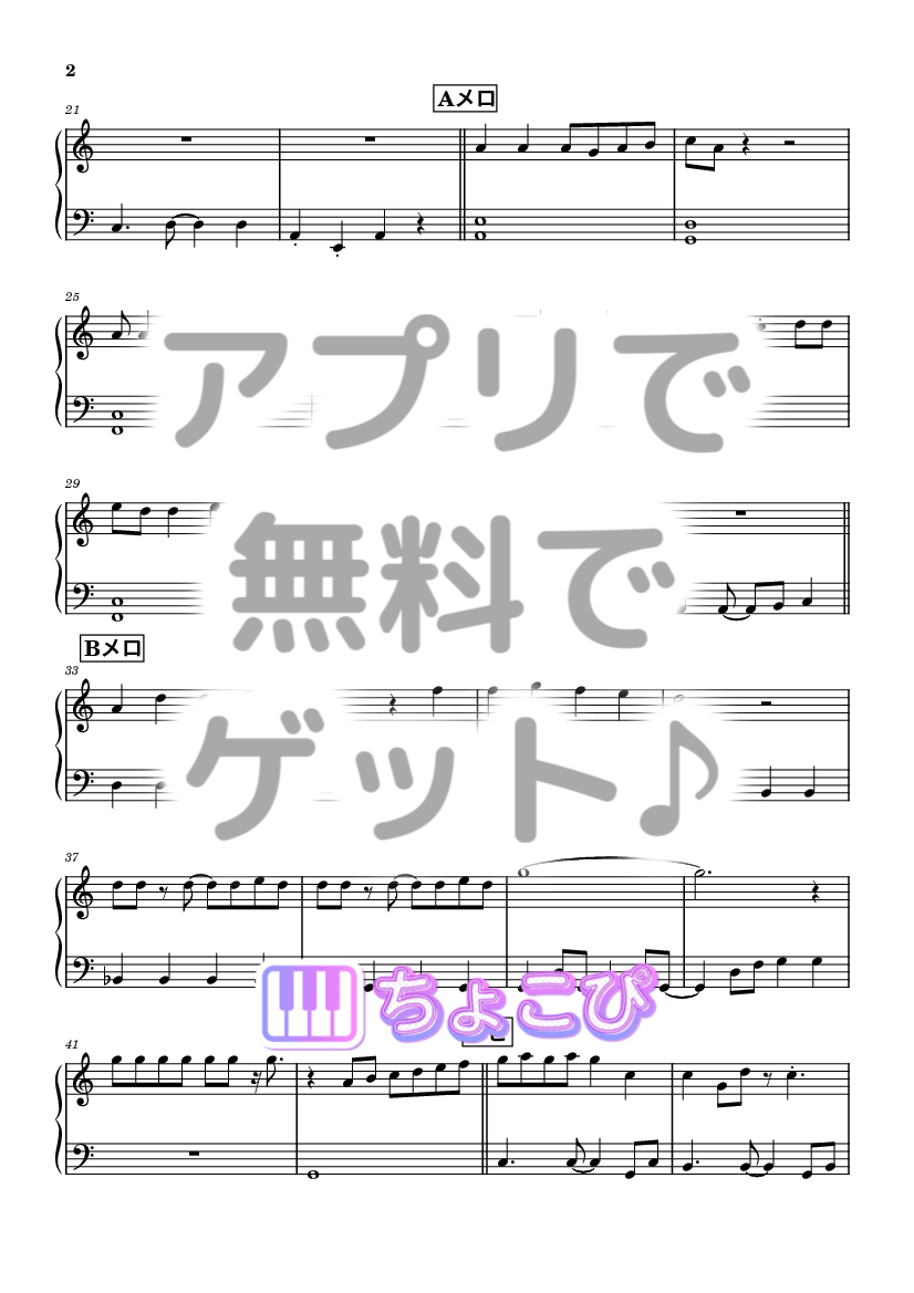 コドモオトナヒーロー の楽譜サンプル 2