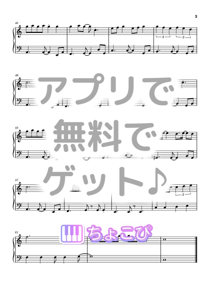 コドモオトナヒーロー の楽譜サンプル 3