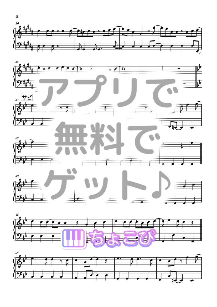 星降るフェアリーテイル の楽譜サンプル 2