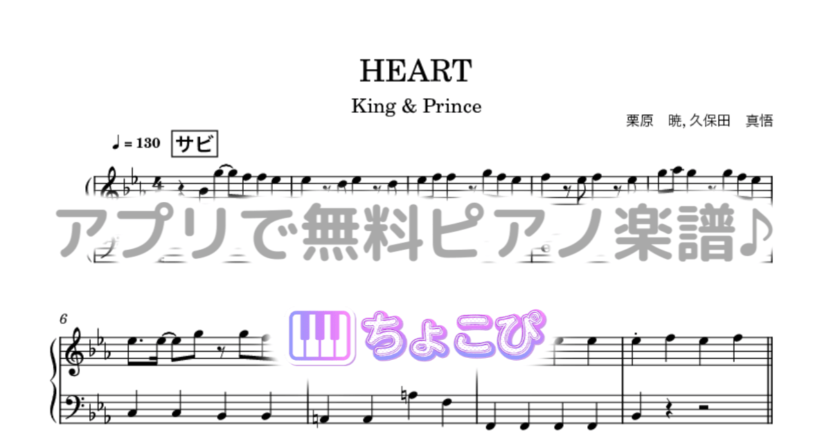 HEARTのサムネイル