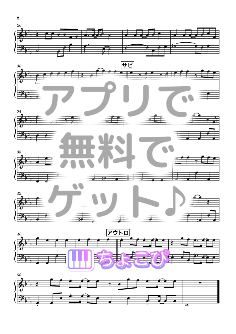 HEART の楽譜サンプル 2