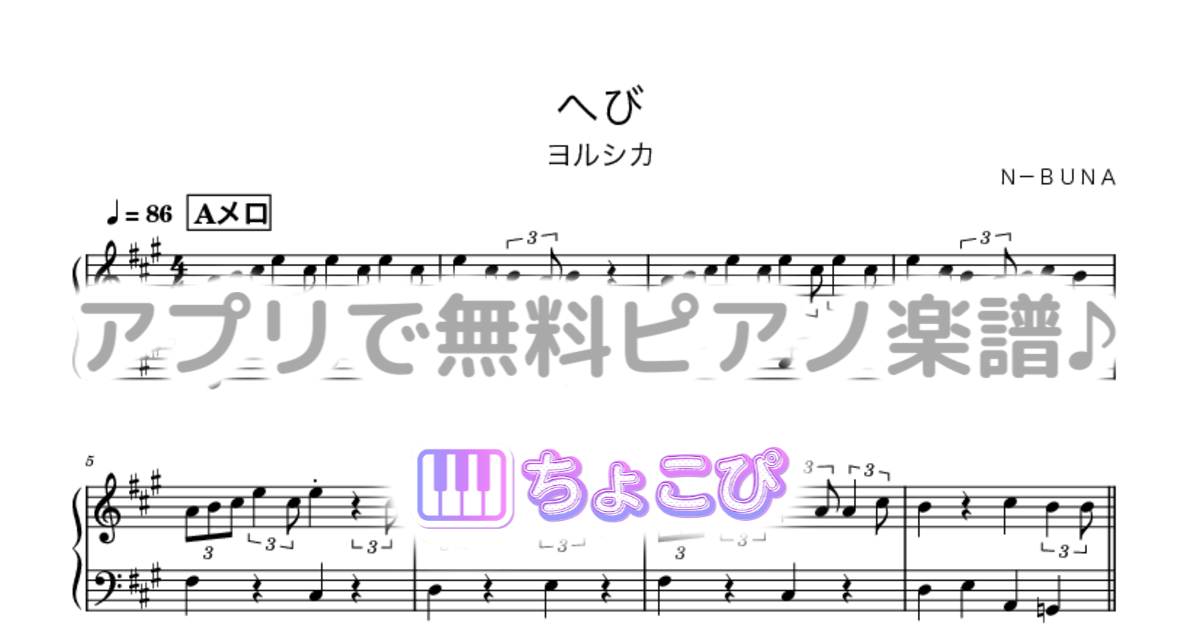 へびのサムネイル