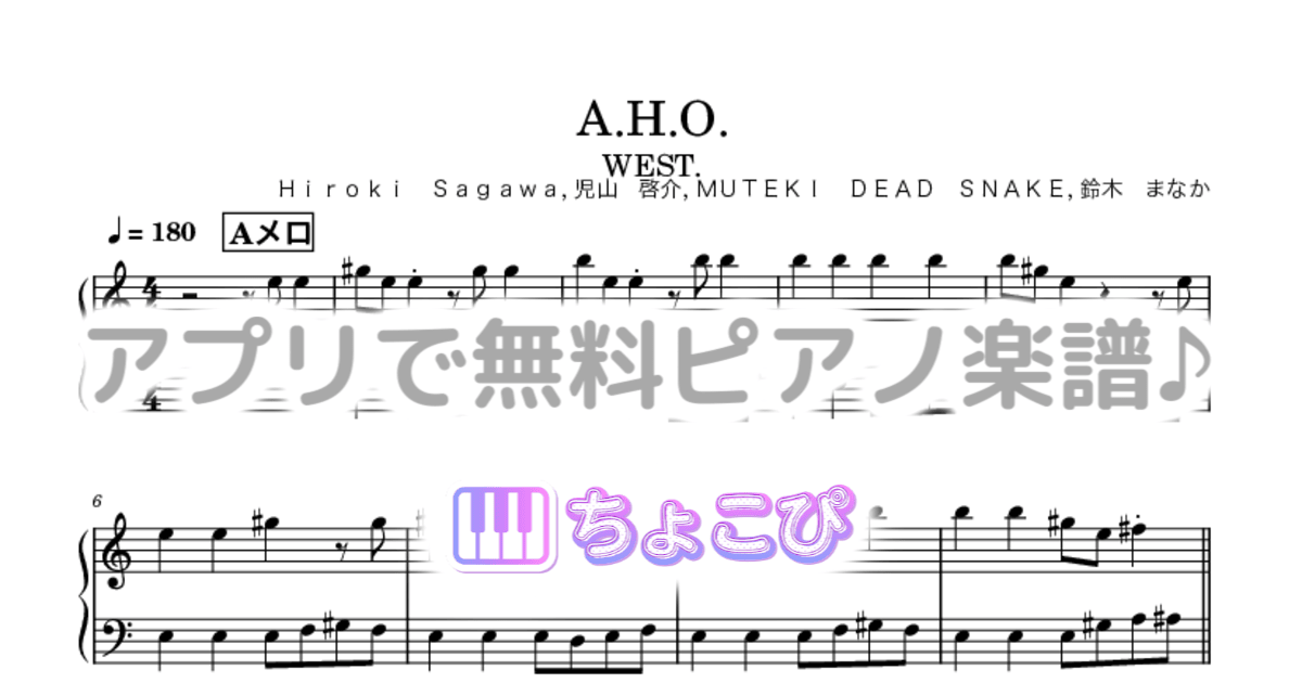 A.H.O.のサムネイル