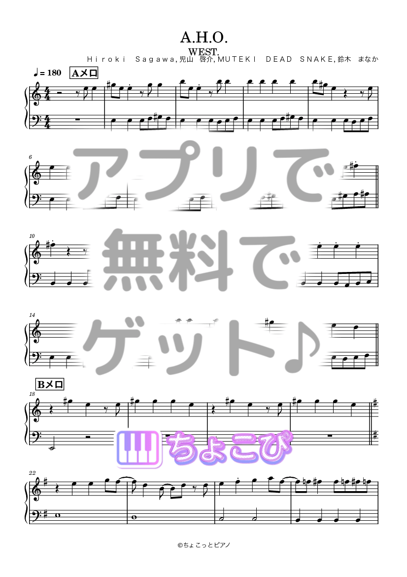 A.H.O. の楽譜サンプル 1