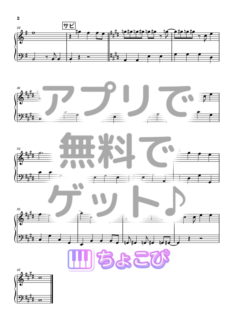 A.H.O. の楽譜サンプル 2