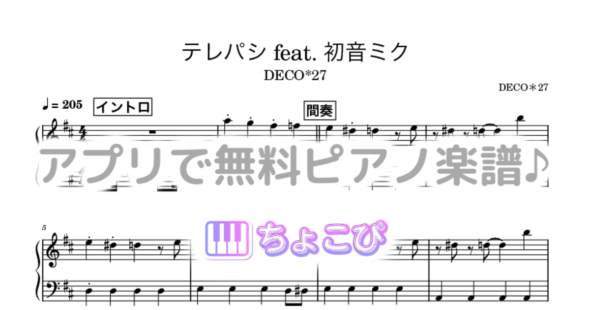 テレパシ feat. 初音ミクのサムネイル