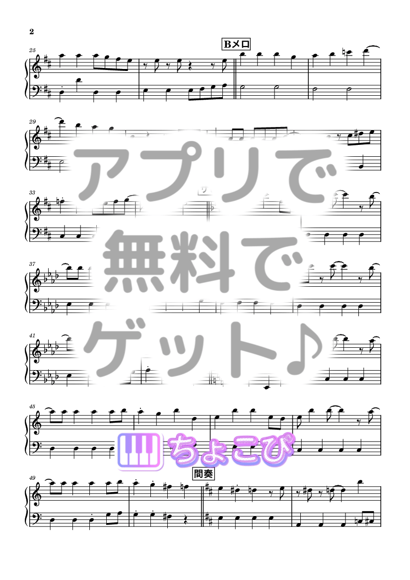 テレパシ feat. 初音ミク の楽譜サンプル 2