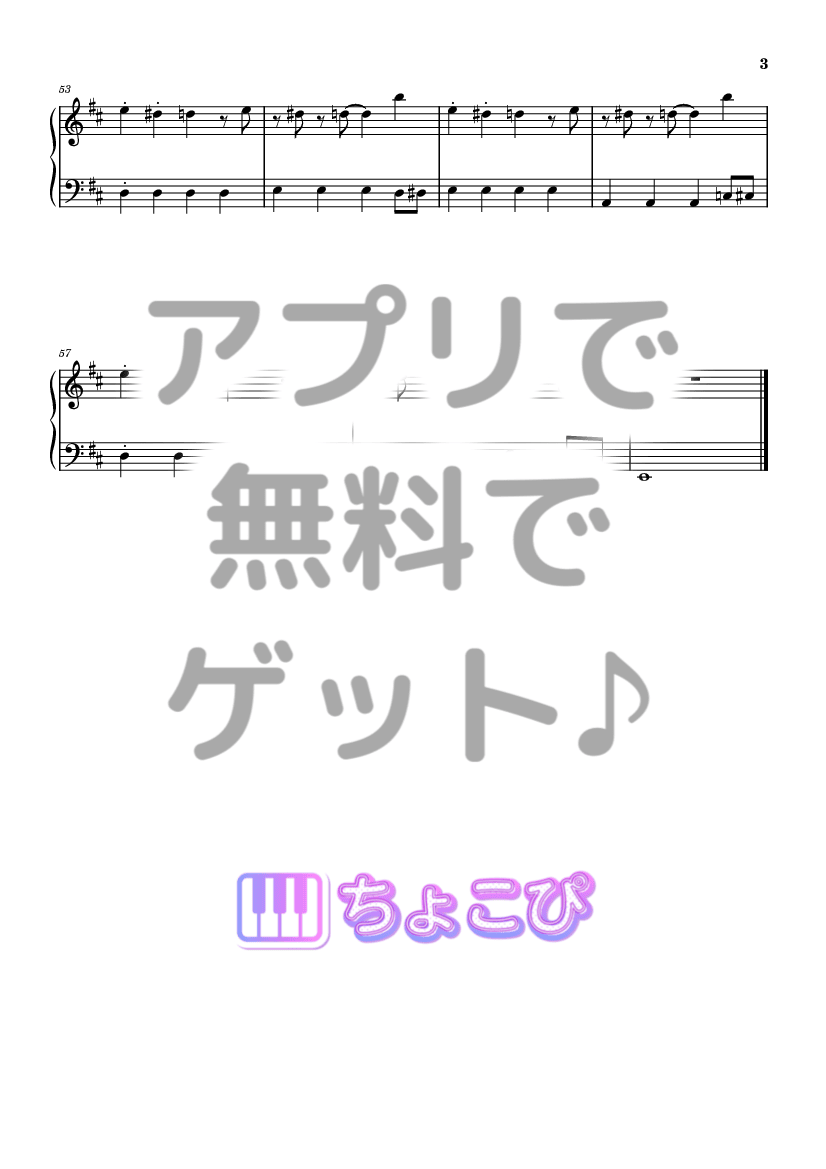 テレパシ feat. 初音ミク の楽譜サンプル 3