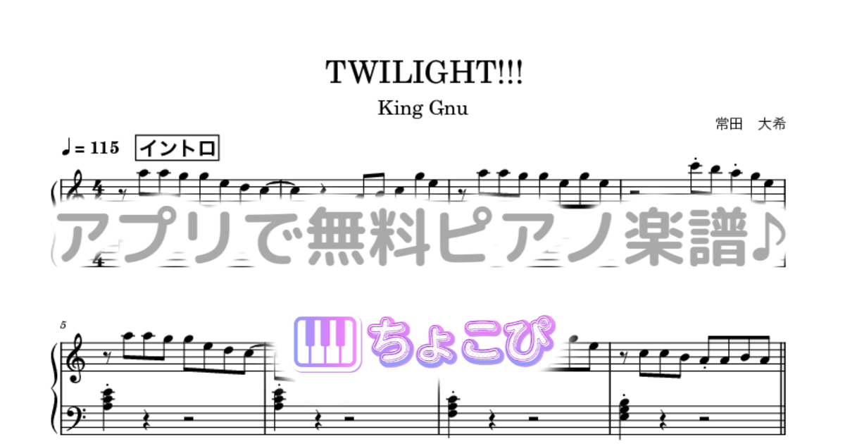TWILIGHT!!!のサムネイル