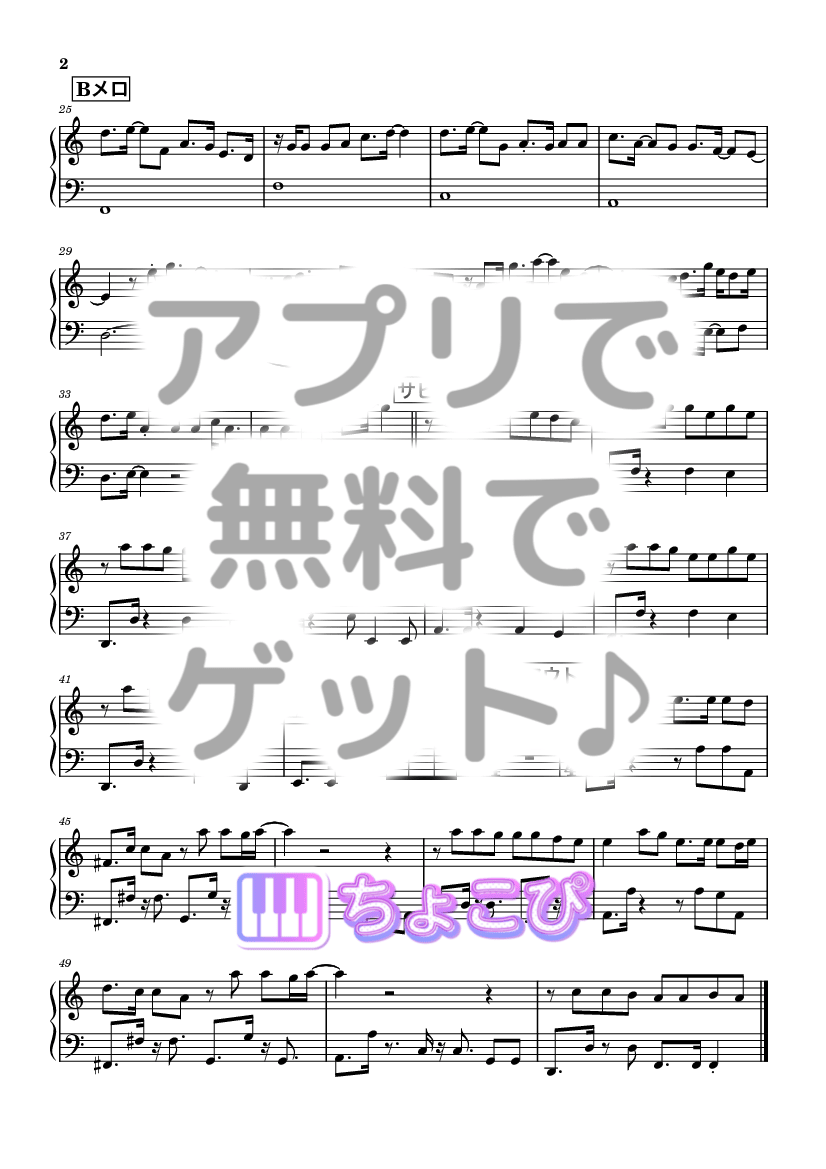TWILIGHT!!! の楽譜サンプル 2