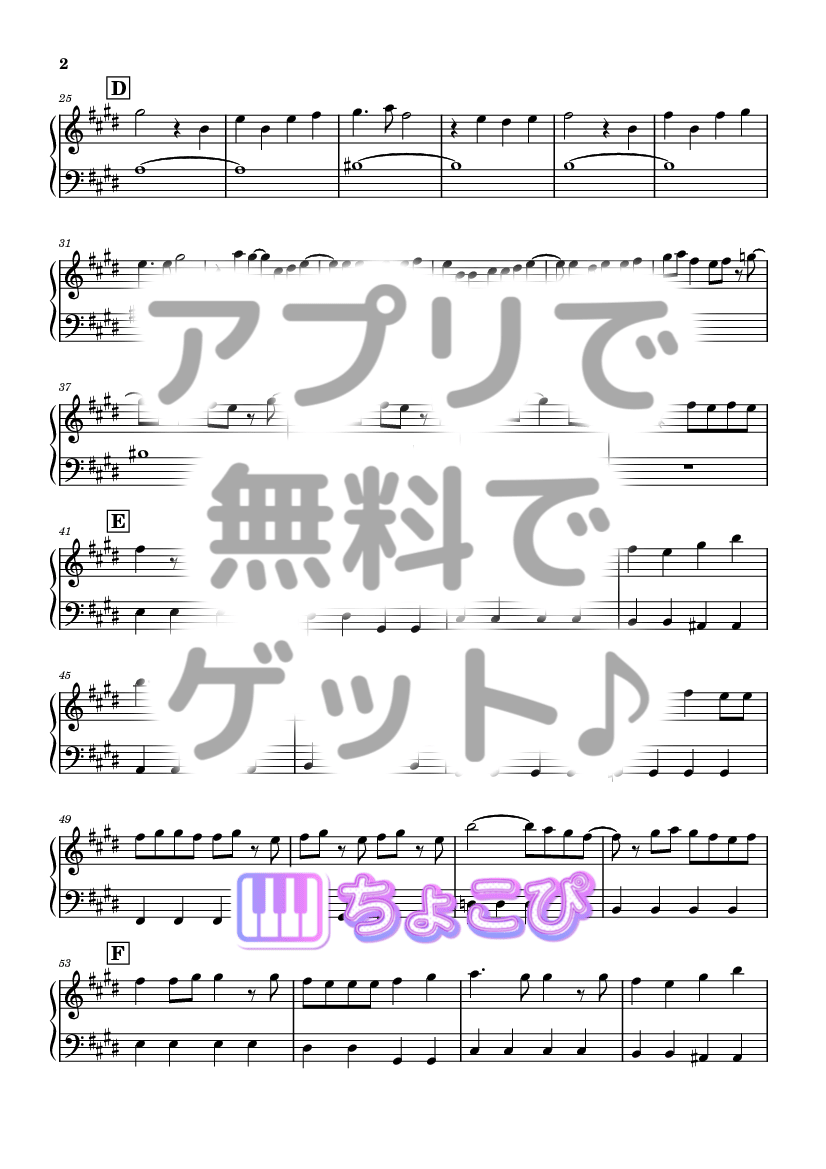 傍若のカリスマ の楽譜サンプル 2