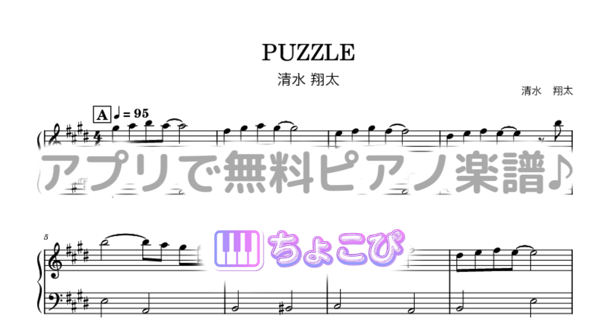 PUZZLEのサムネイル