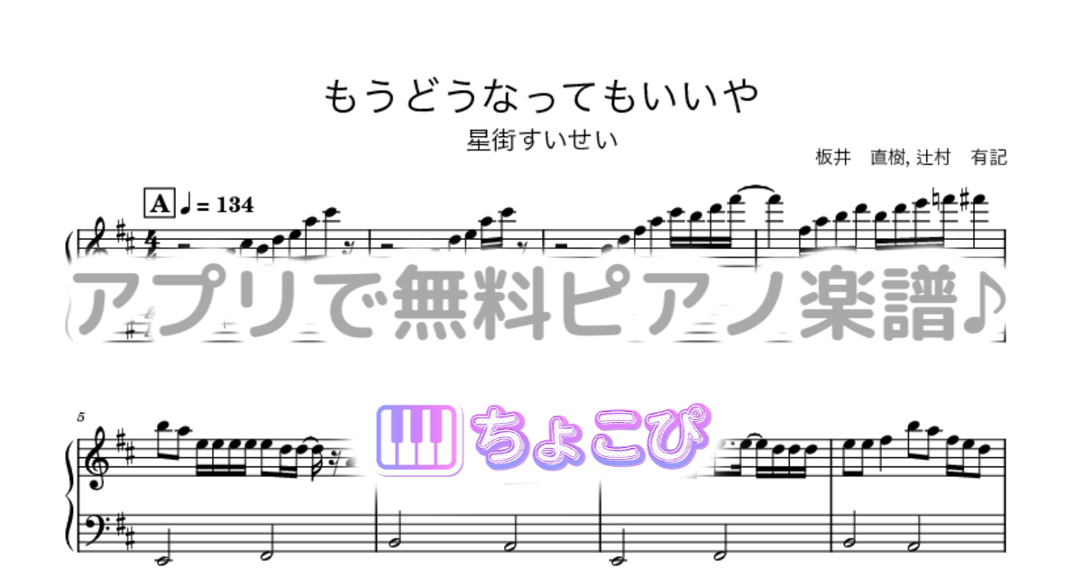 もうどうなってもいいやのサムネイル