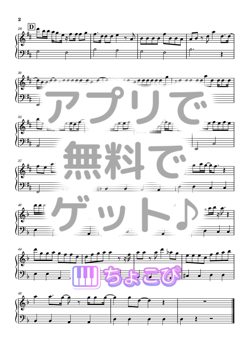 もうどうなってもいいや の楽譜サンプル 2