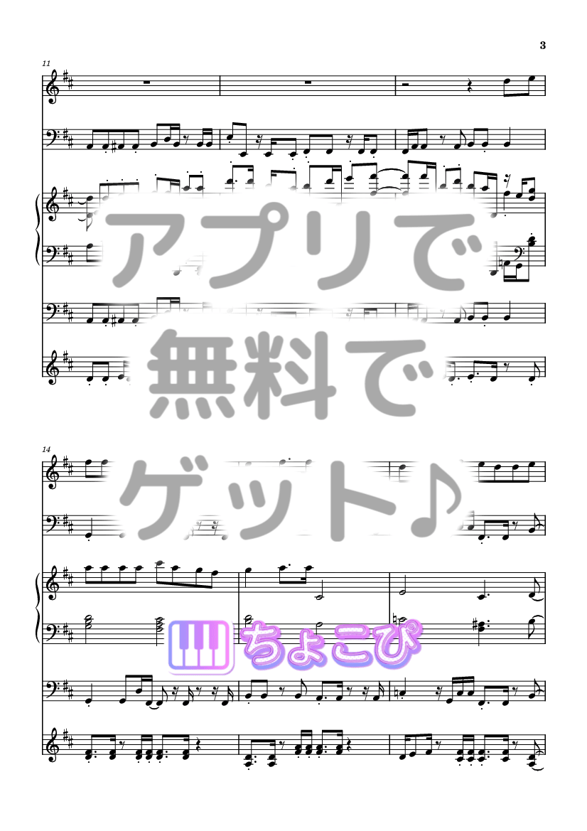 もうどうなってもいいや の楽譜サンプル 3