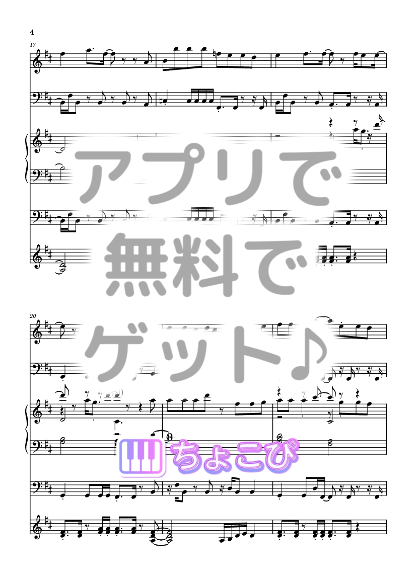 もうどうなってもいいや の楽譜サンプル 4