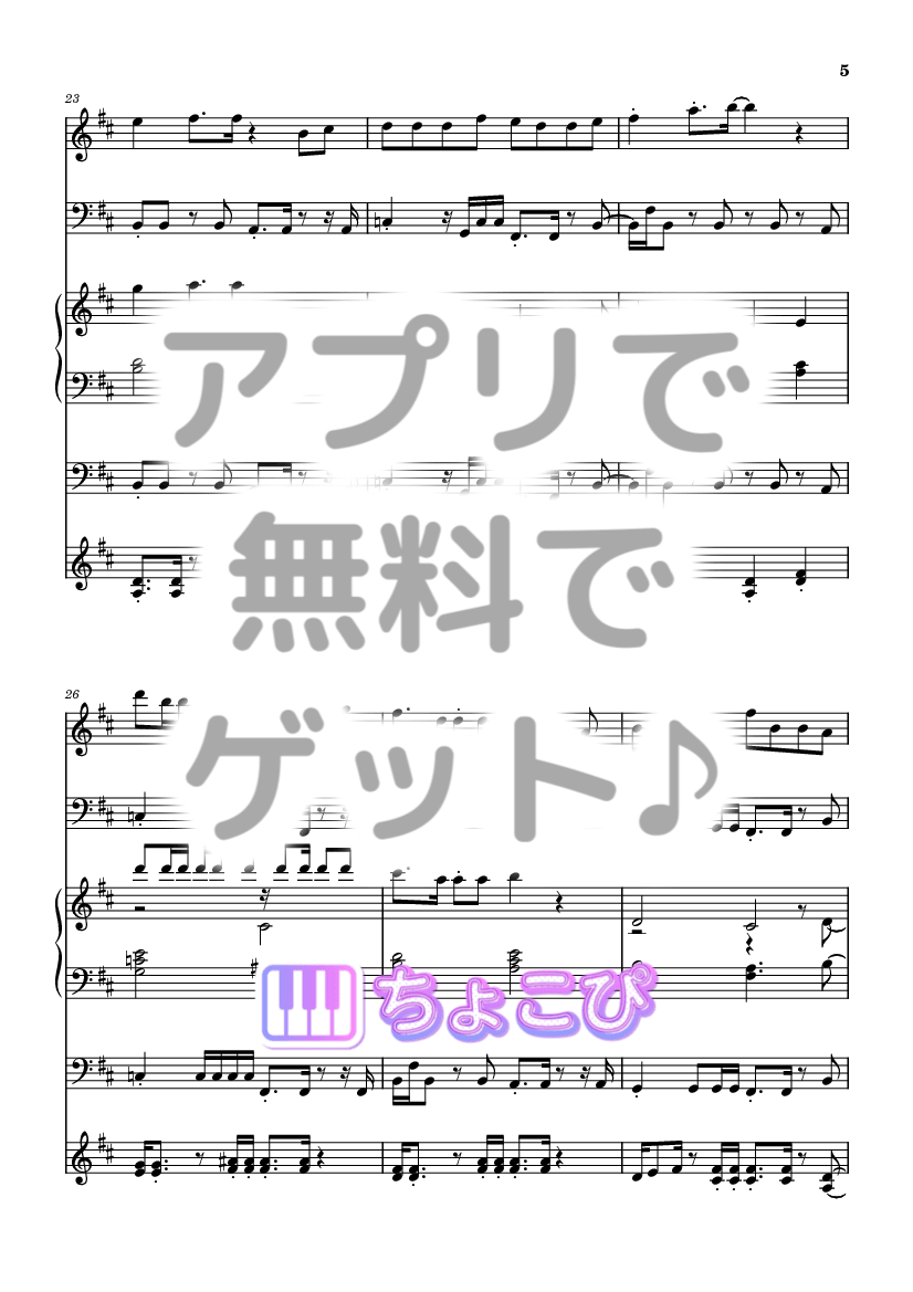 もうどうなってもいいや の楽譜サンプル 5