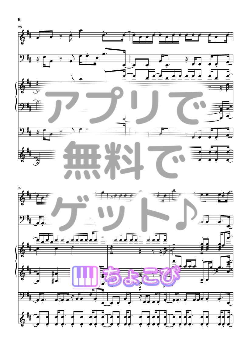 もうどうなってもいいや の楽譜サンプル 6