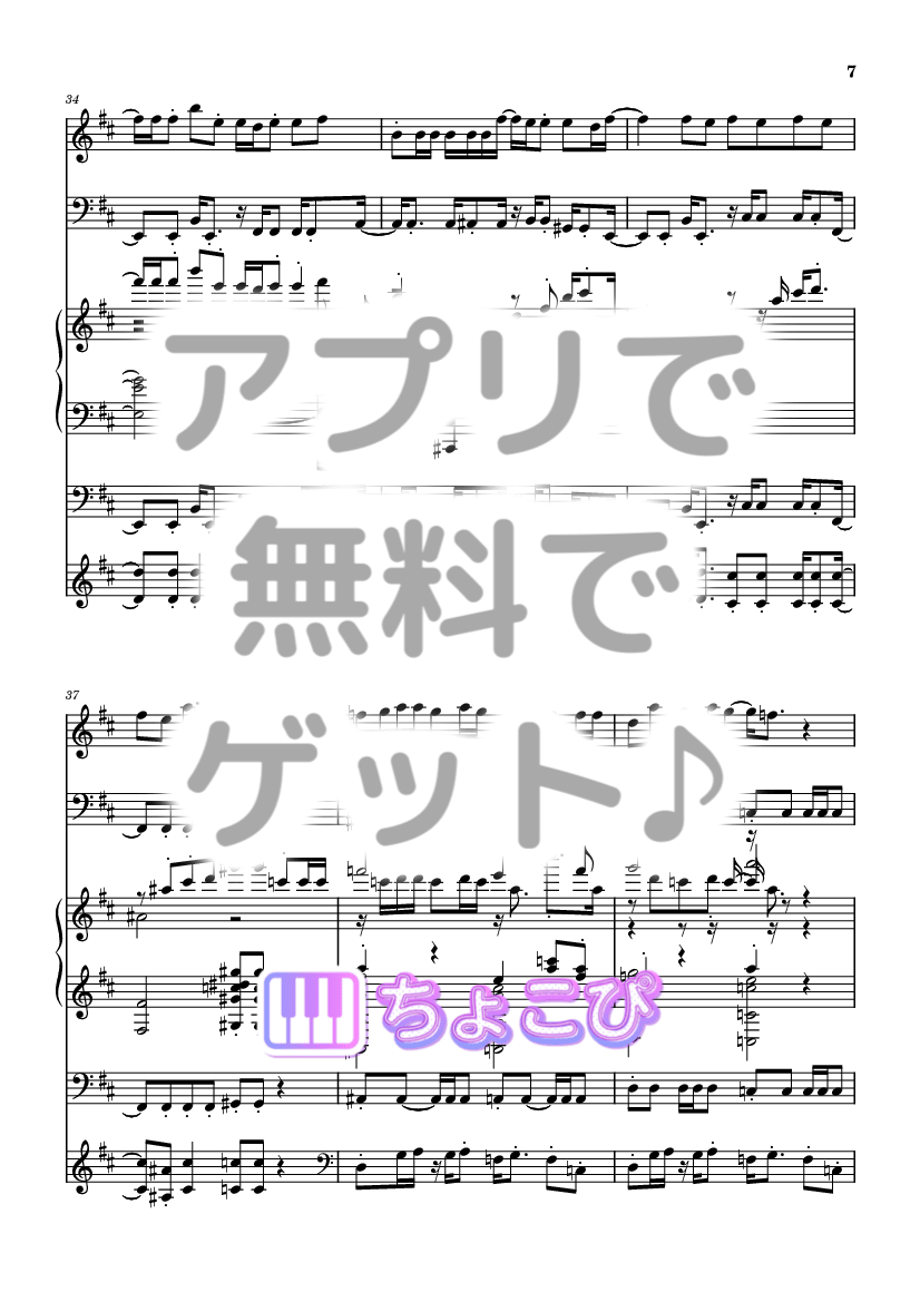 もうどうなってもいいや の楽譜サンプル 7
