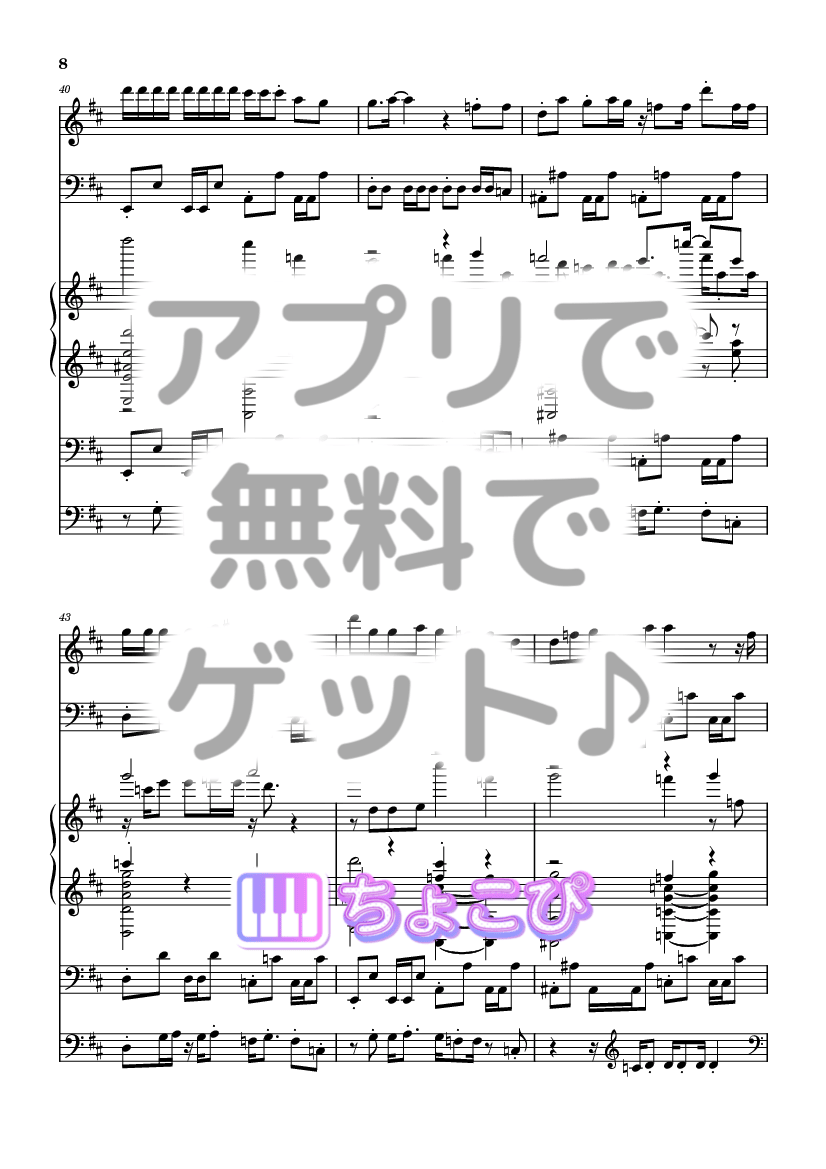 もうどうなってもいいや の楽譜サンプル 8