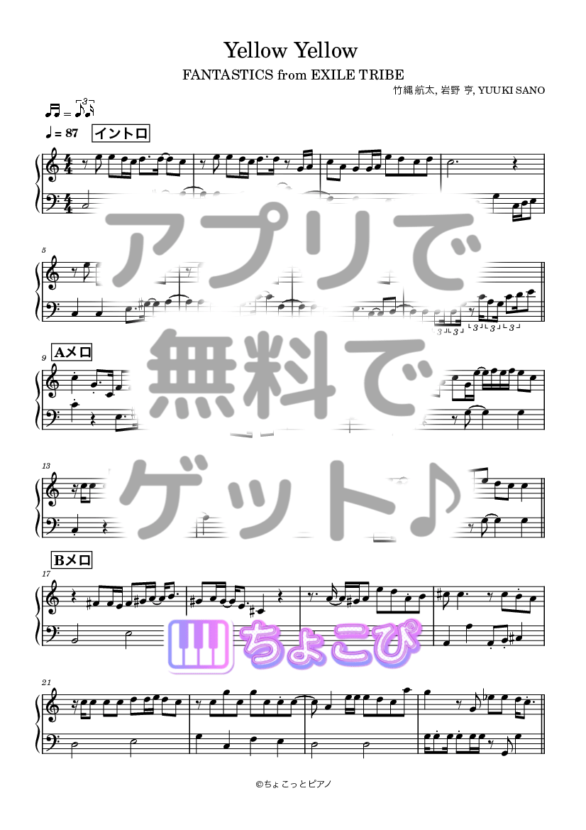 Yellow Yellow / FANTASTICS from EXILE TRIBE｜ちょこぴ