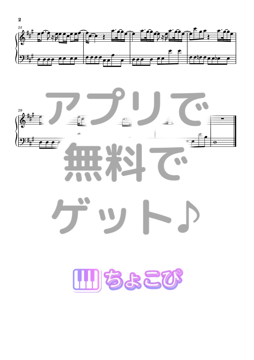 紡ぐ の楽譜サンプル 2